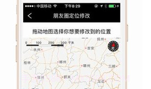 gps朋友圈定位修改器APPV1.22截图