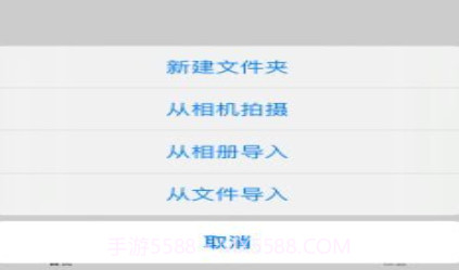 私密存储v1.5.22截图