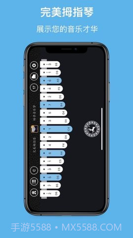 完美拇指琴1.20截图