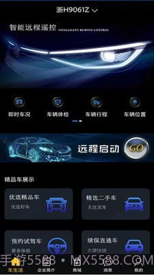 易驱车生活1.0.69截图