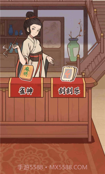 庶民的逆袭付费版1.3截图