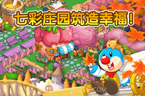 摩尔庄园最新版1.13截图