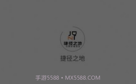 捷径之地v1.2.26截图