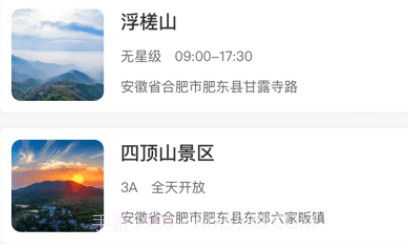 包游肥东v1.1.26截图