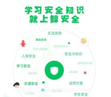 鲸安全v1.4.30截图