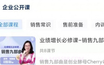 智能企培v4.3.61.25截图