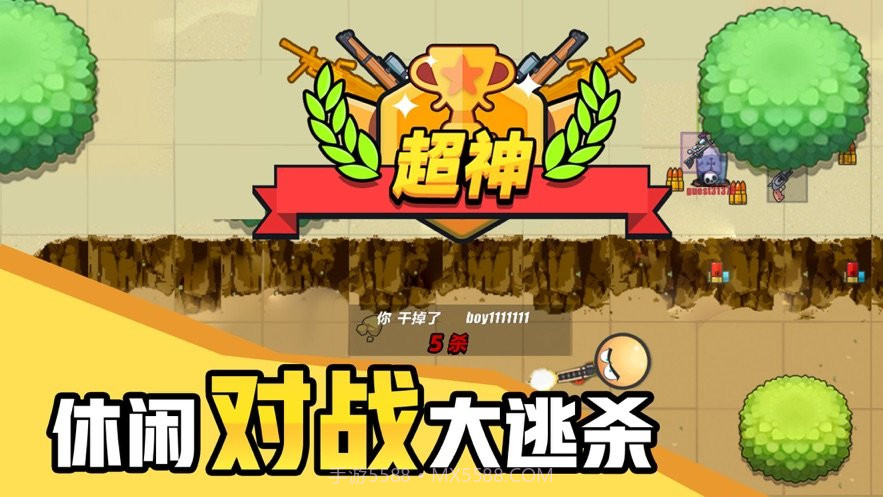 几何大逃亡plus游戏v1.22截图