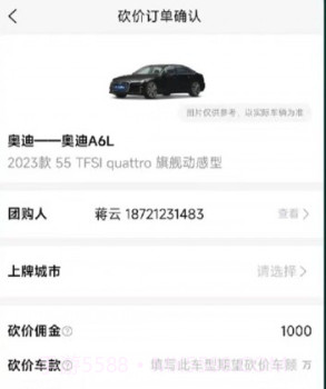 天天团车v1.01.24截图