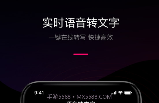 声音转文字v1.0.27截图