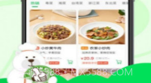 趣店预制菜v1.0.29截图