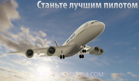 C919飞机驾驶模拟器v1.23截图