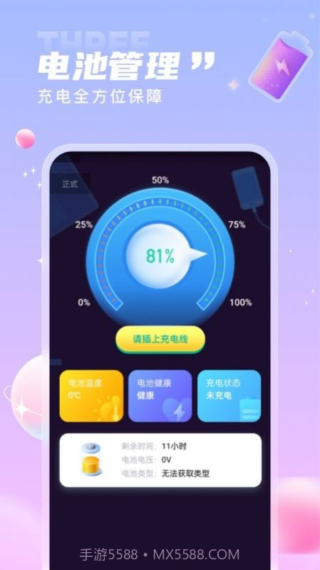 一起来电秀1.0.23截图