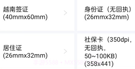 ​绵越证件照v1.0.27截图