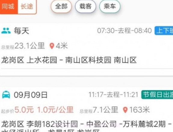 车皮士v1.2.25截图