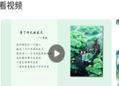 五好学生高中v1.3.29截图