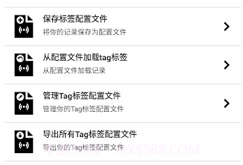 NFC Tools Pro汉化版v8.22截图