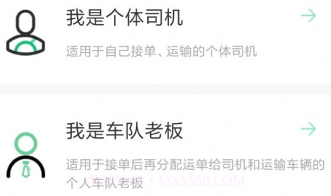 芜湖水陆网v3.1.23截图