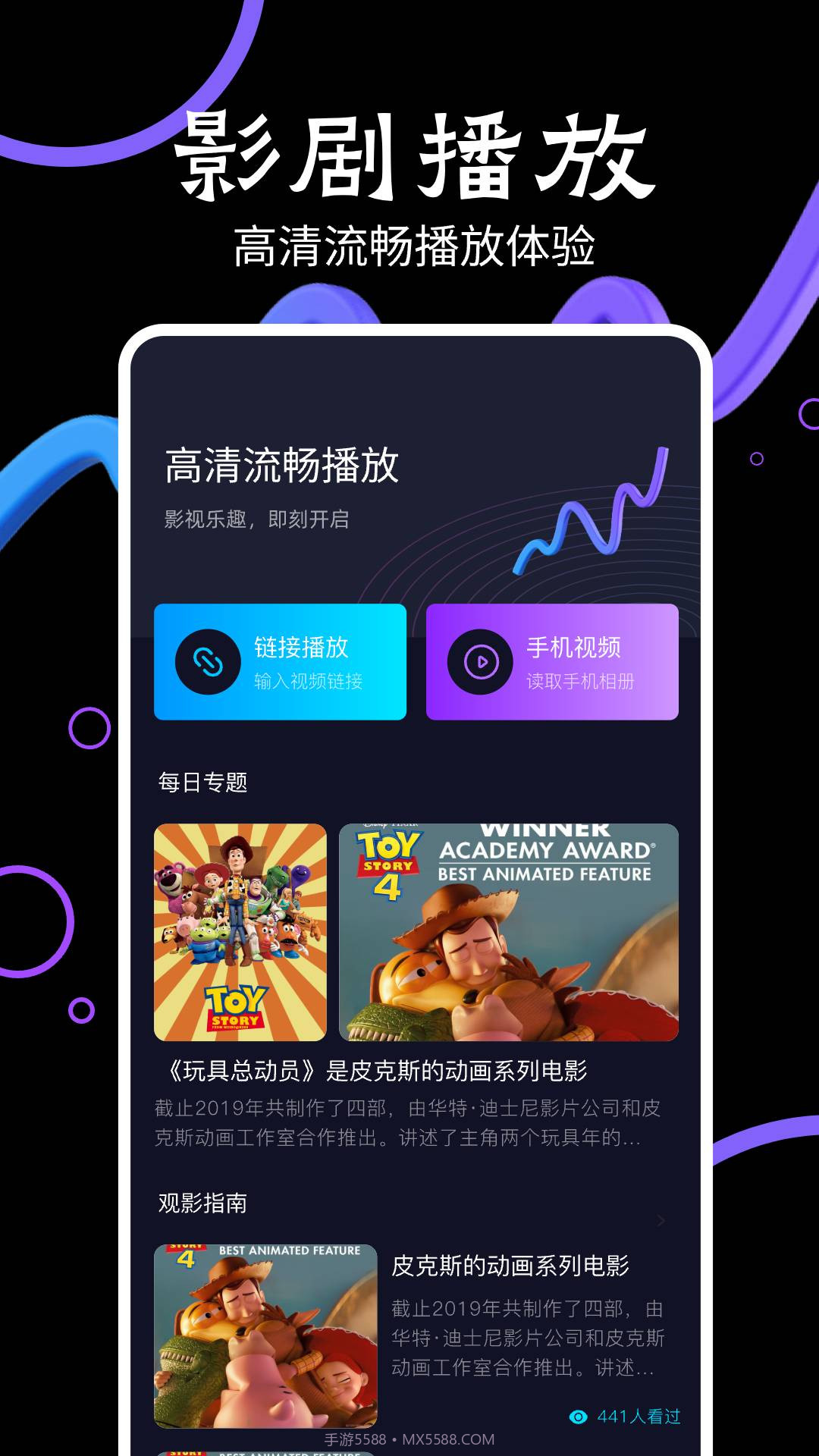 剧淘app免费v3.1.23截图