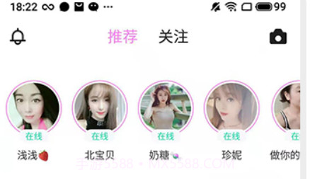 纯爱约聊v1.0.25截图