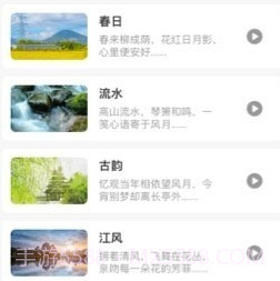 小鹿轻听v1.0.25截图