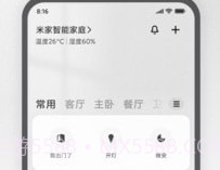 夏洛克智能贴锁v3.6.23截图