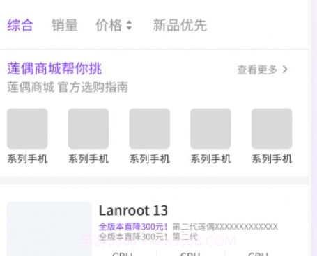 莲偶商城v1.0.60.231221.24截图