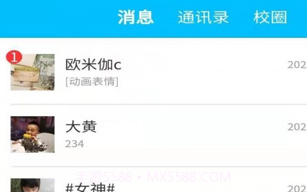 U校圈v1.0.25截图