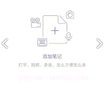 GNotes(GNotes记事本)V1.9.5.3 安卓中文版V1.9.5.20截图