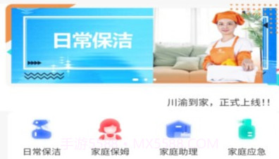 川渝到家v2.0.24截图