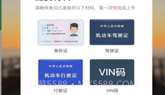 众的车主v2.25截图