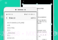 全能扫描文字识别V6.1.21截图
