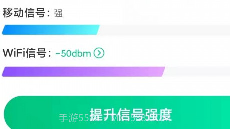 清新WiFiv1.0.25截图