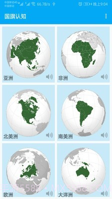 国旗认知v1.17截图