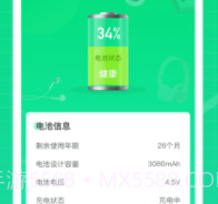 充电达人老版本v1.0.24截图