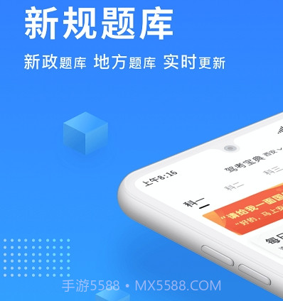 驾驶宝典v1.0.25截图