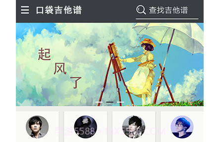 口袋吉他谱v1.0.26截图