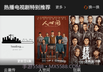 1080影视大全v2鐎瑰宕渧1.20截图