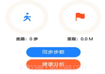 光粒天天来计步v5.4.1.22截图
