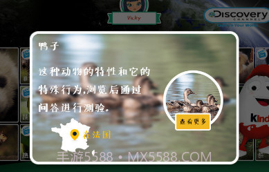 Magic KinderV3.3.22截图