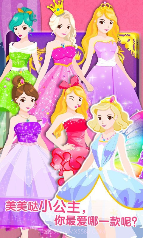 化妆小公主v9.48.10.27截图