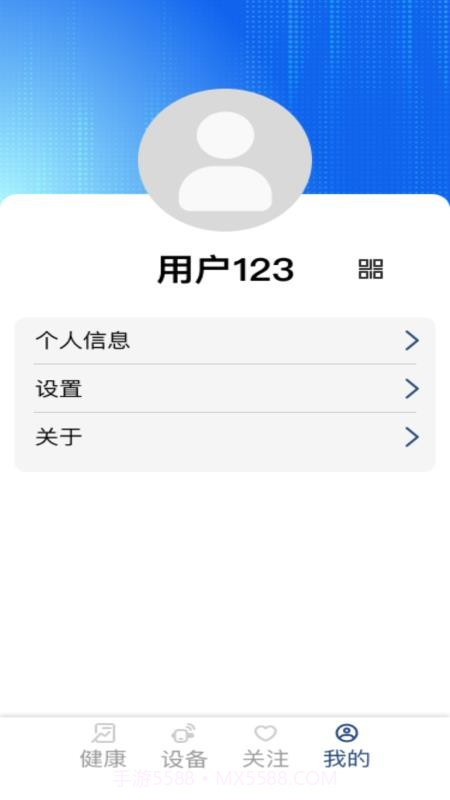 桉心护老版本v1.1.6截图