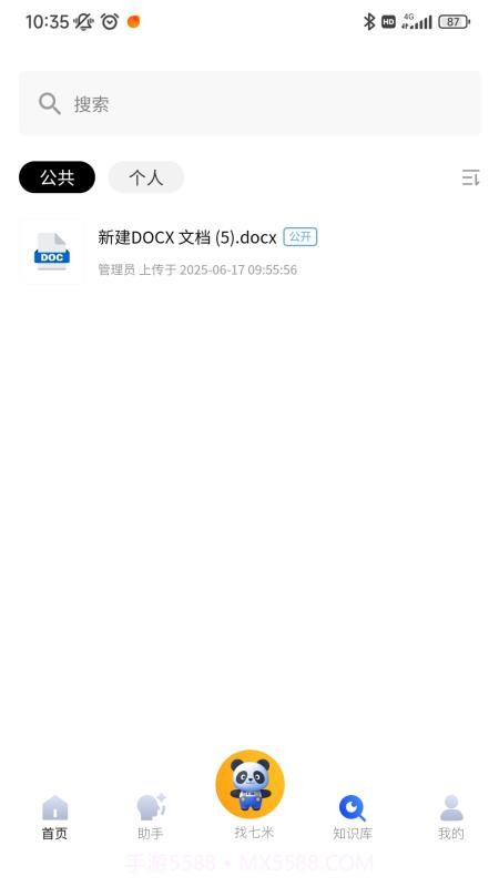 七米幼教手机版v2.1.4截图