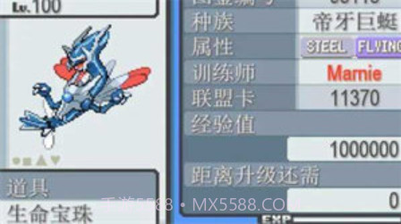 口袋妖怪无限融合汉化中文版v3.0.25截图