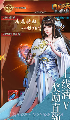 明教风云之九阴九阳送铜币1000W版V6.24截图