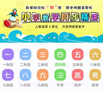 优教通v1.24截图