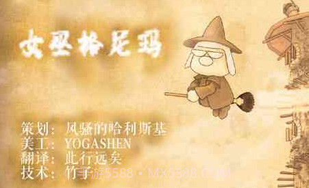 女巫格尼玛中文版v1.20截图