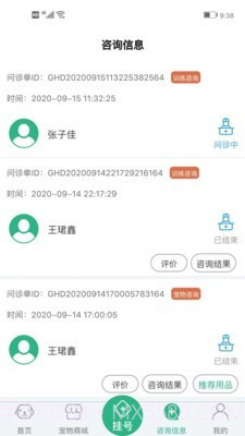 家宠家护v1.30截图