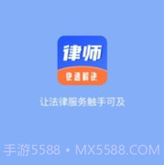 掌上律师宝v1.29截图