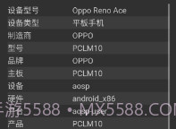 硬件测试下载(手机硬件检测软件)汉化版V1.22截图