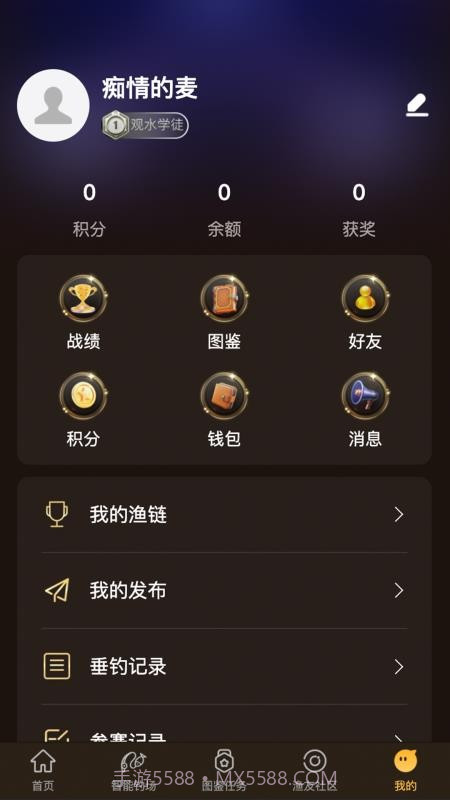 渔界大陆定制版v1.0.4截图